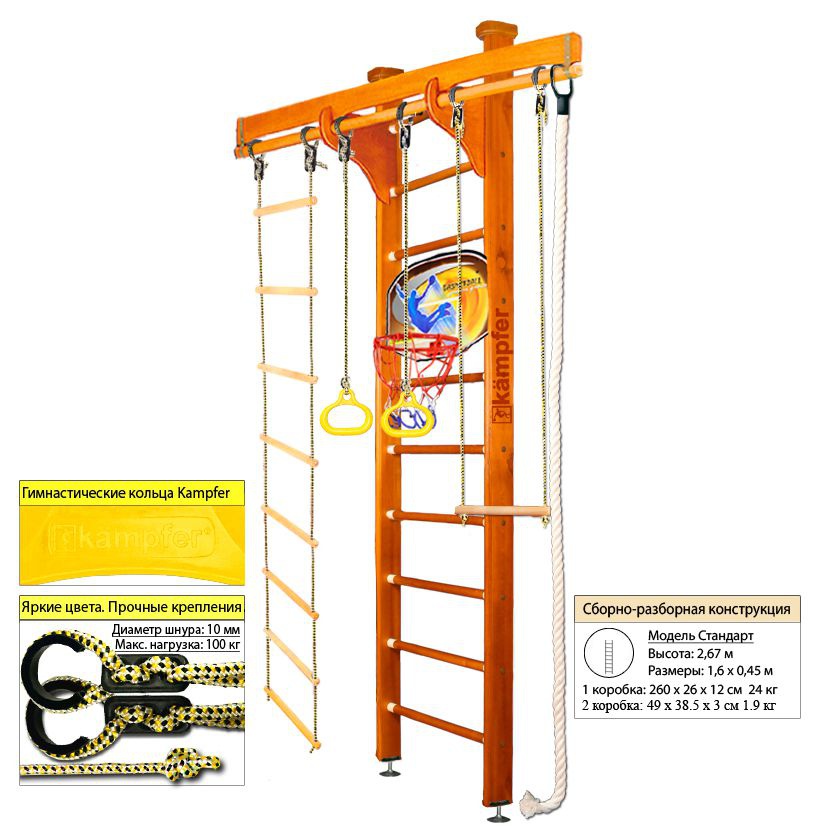 Шведская стенка Kampfer Wooden Ladder Ceiling Basketball Shield